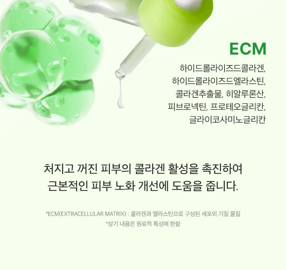 [1등모공앰플] 성분에디터 그린토마토 NMN 포어 리프팅 앰플 40ml 더블기획 상세페이지 57